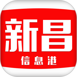 新昌信息港(新闻资讯软件) v6.4.1 安卓版