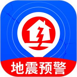 地震预警监测(地震预警应用工具) V1.0.0 安卓版