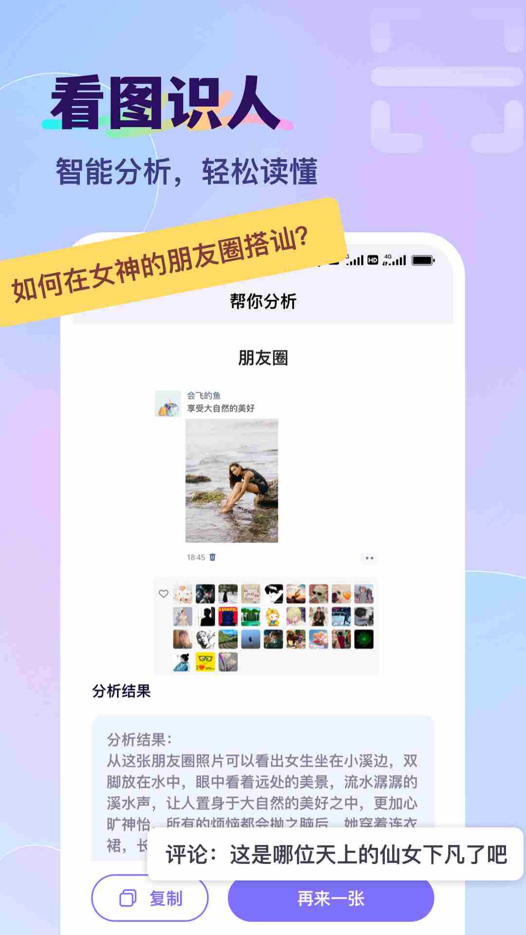 智能输入法(恋爱聊天专用话术应用) v1.3.4 安卓版