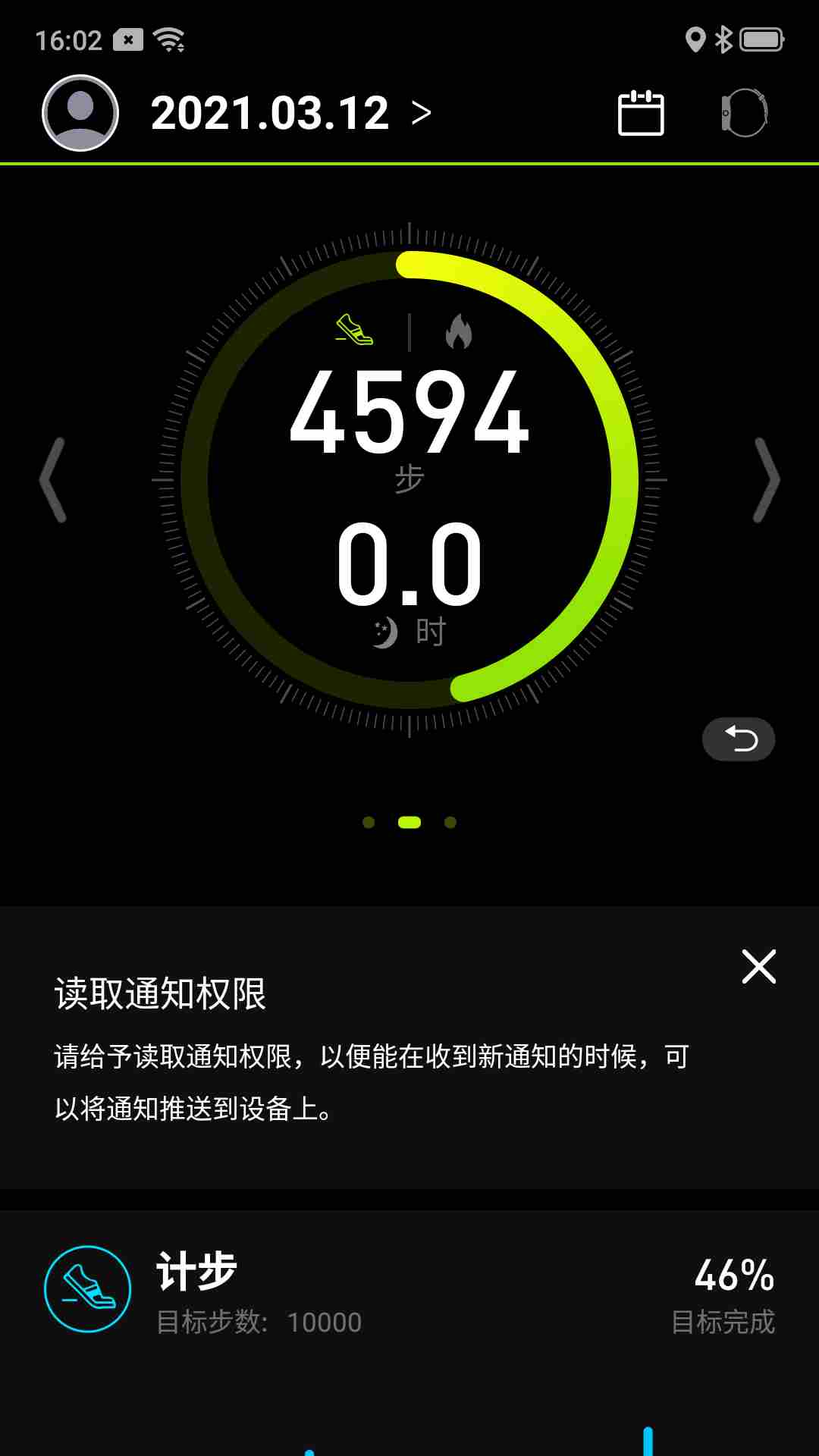 Fit-Max(智能手环配套健康管理应用) V6.4.17 安卓版