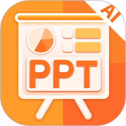 PresentationPPT(AIPPT制作软件)v3.0 安卓版