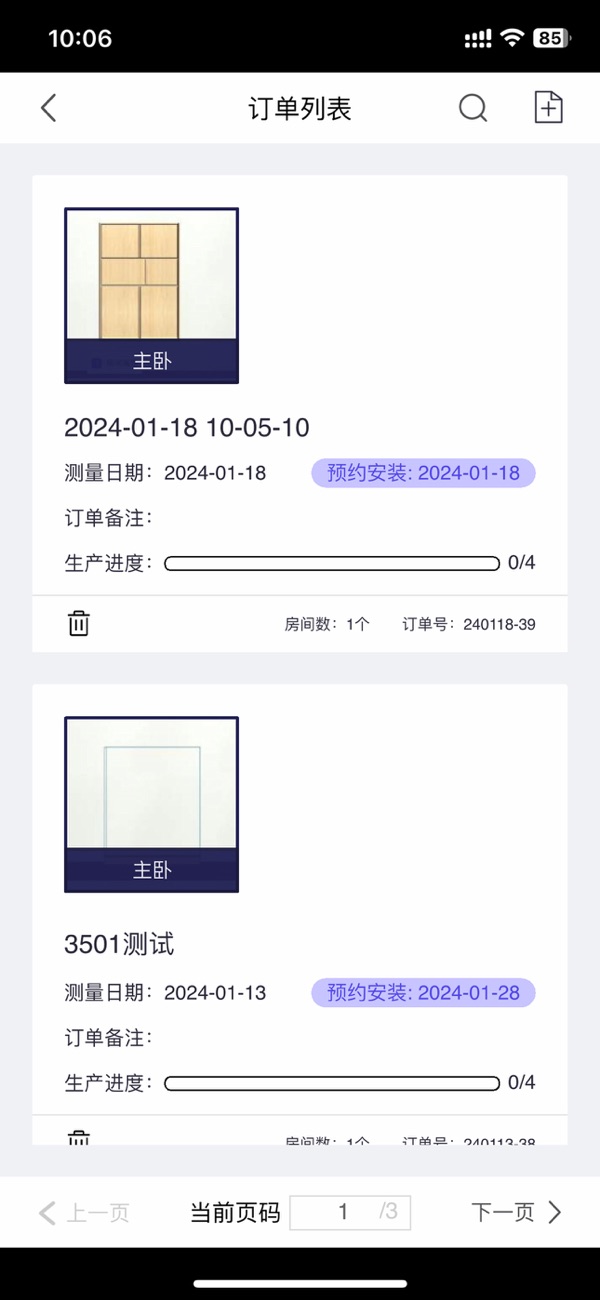 柜柜(家居设计) v0.1 安卓手机版