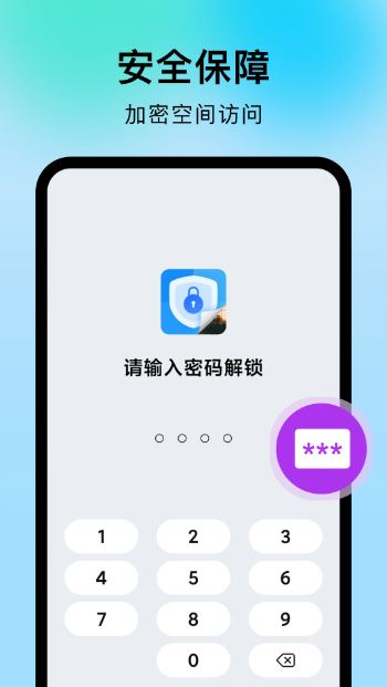 采映隐私相册(照片备份) v1.1.1 安卓版