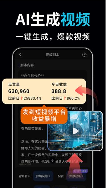 AI视频绘图写作精灵 v2.2.7 最新安卓版