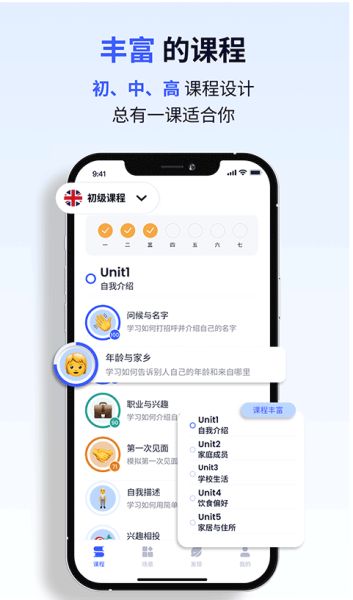 星空外语(外语口语学习工具) v1.9.0 官方版