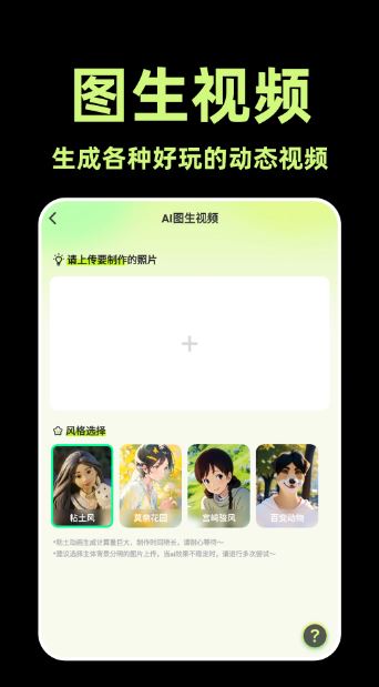 AI视频生成器(视频一键制作)V1.4.2 安卓版