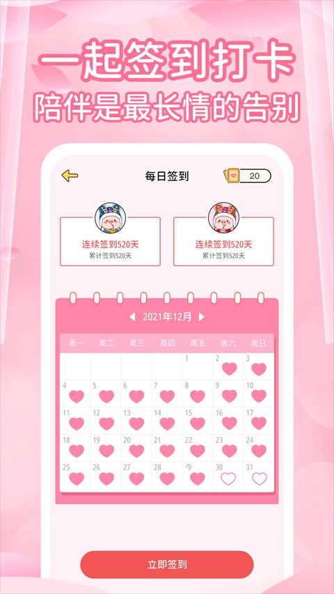 情侣记录(恋爱记录软件) v1.3.9 安卓版