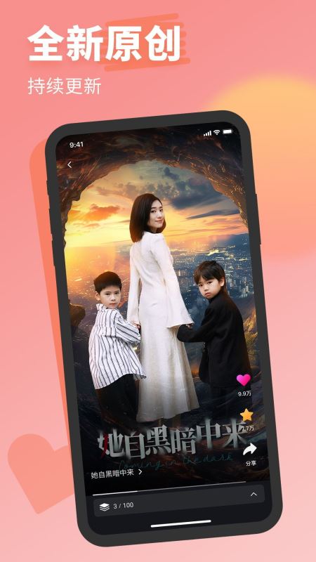 七果短剧(短视频播放软件)v1.30.00 安卓版