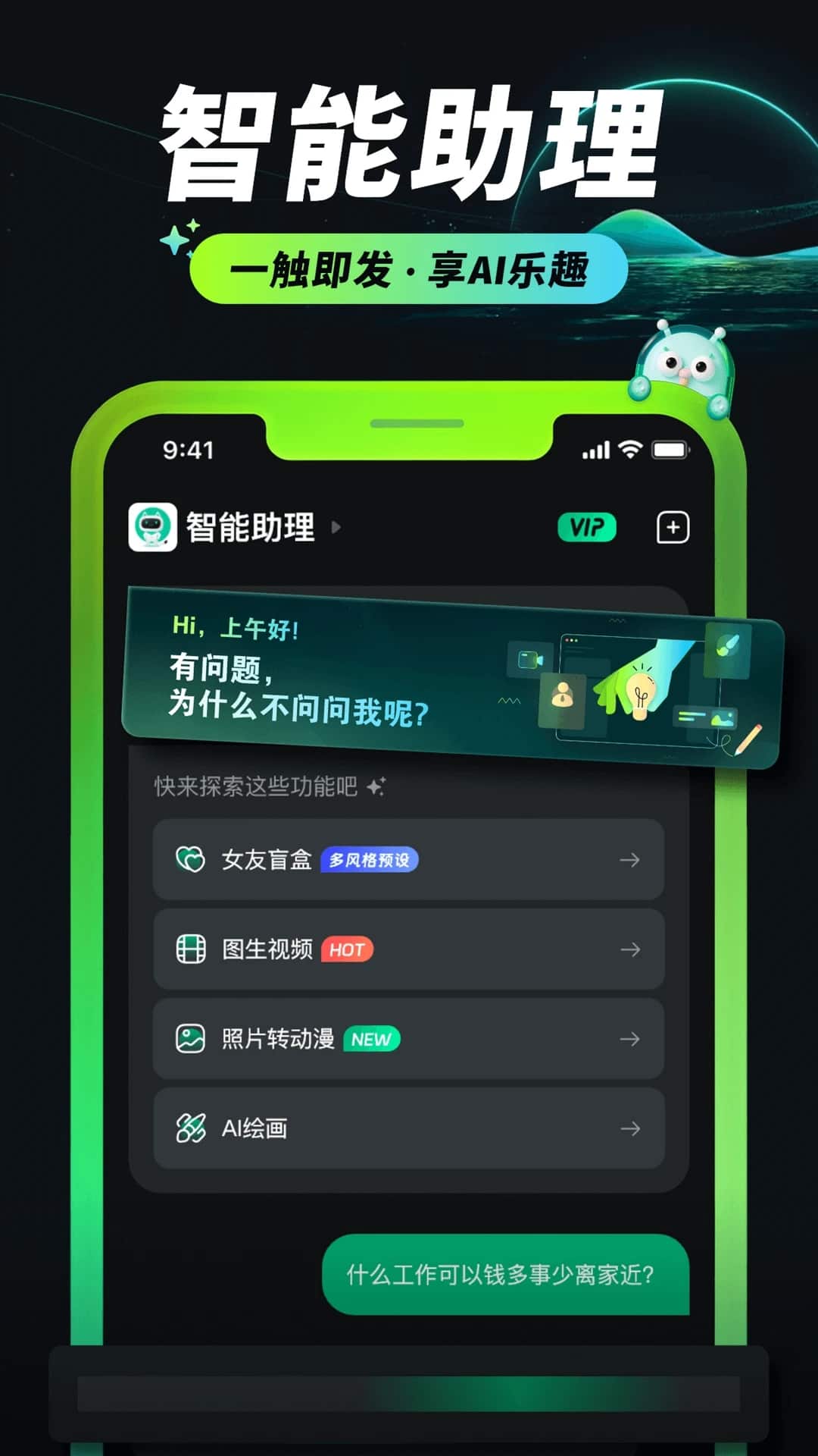 AI Mote(绘画/创作视频/修复老照片) v3.2.0 苹果手机版