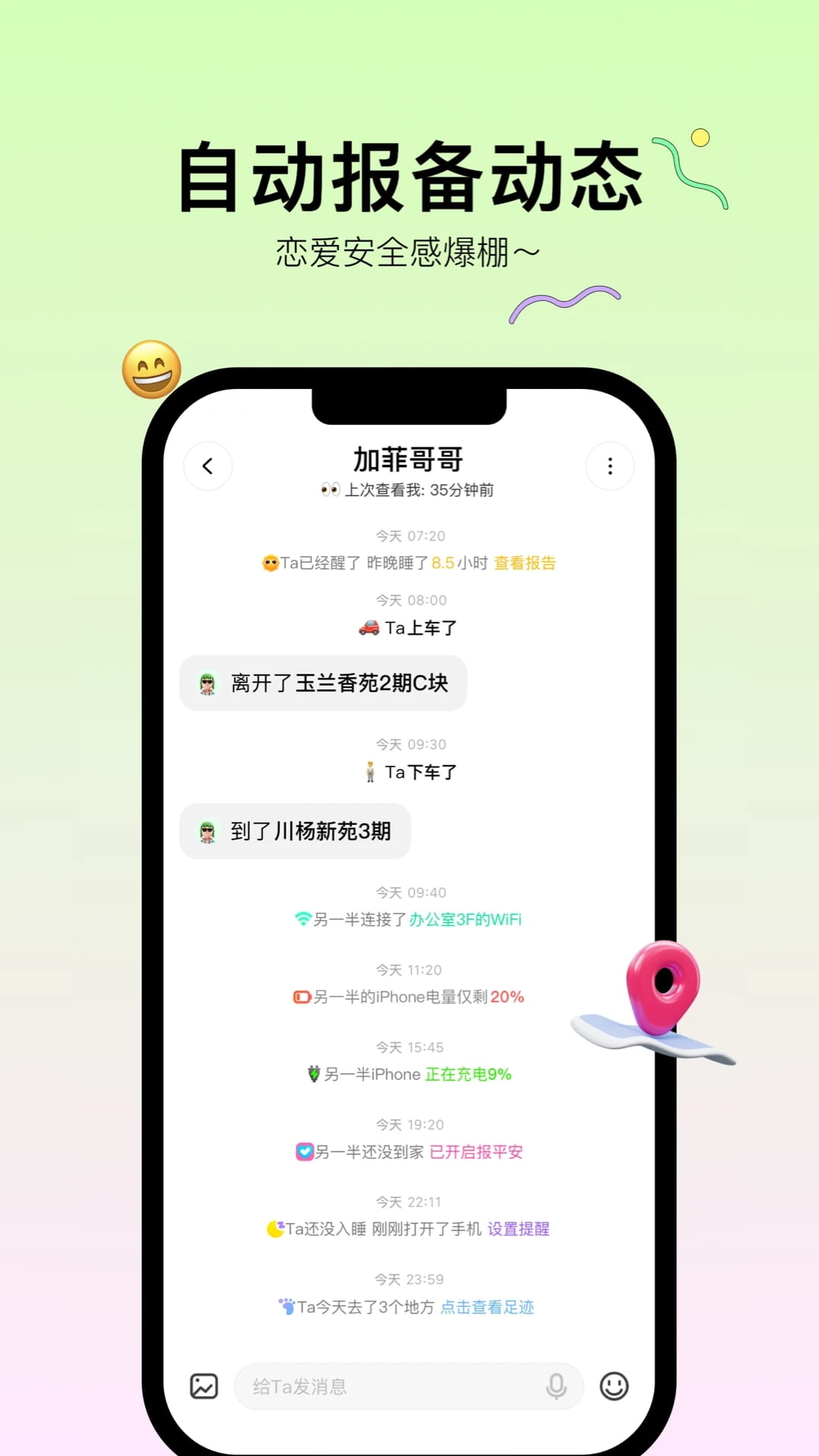 Bind(情侣自动报备) v4.3.9.84 苹果手机版