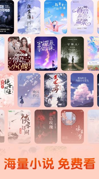 免费读小说(小说免费阅读) V1.1.2 安卓版