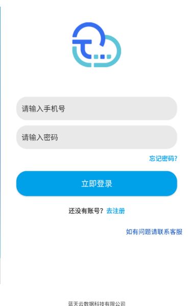 蓝天云盘 v1.0.41 安卓版