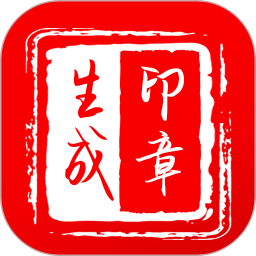 印章制作器(在线印章生成软件) v1.0.9 安卓版