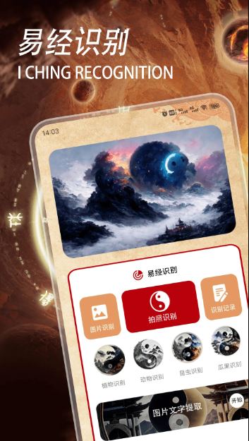 五行八字(八卦罗盘/寻龙尺)v1.5 安卓版