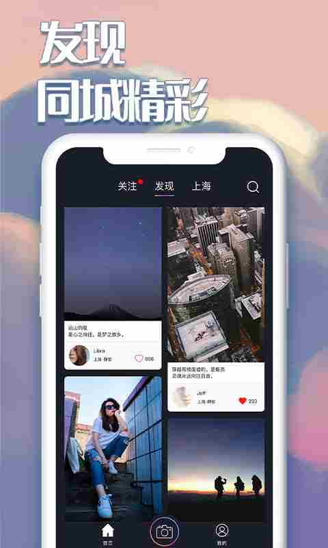 白日梦相机(摄影拍照生活记录软件) V2.4.3 安卓版