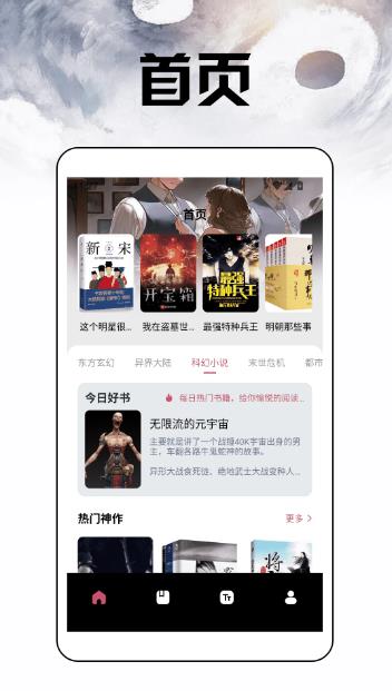 换源小说阅读器(本地小说阅读软件)V1.3 安卓版