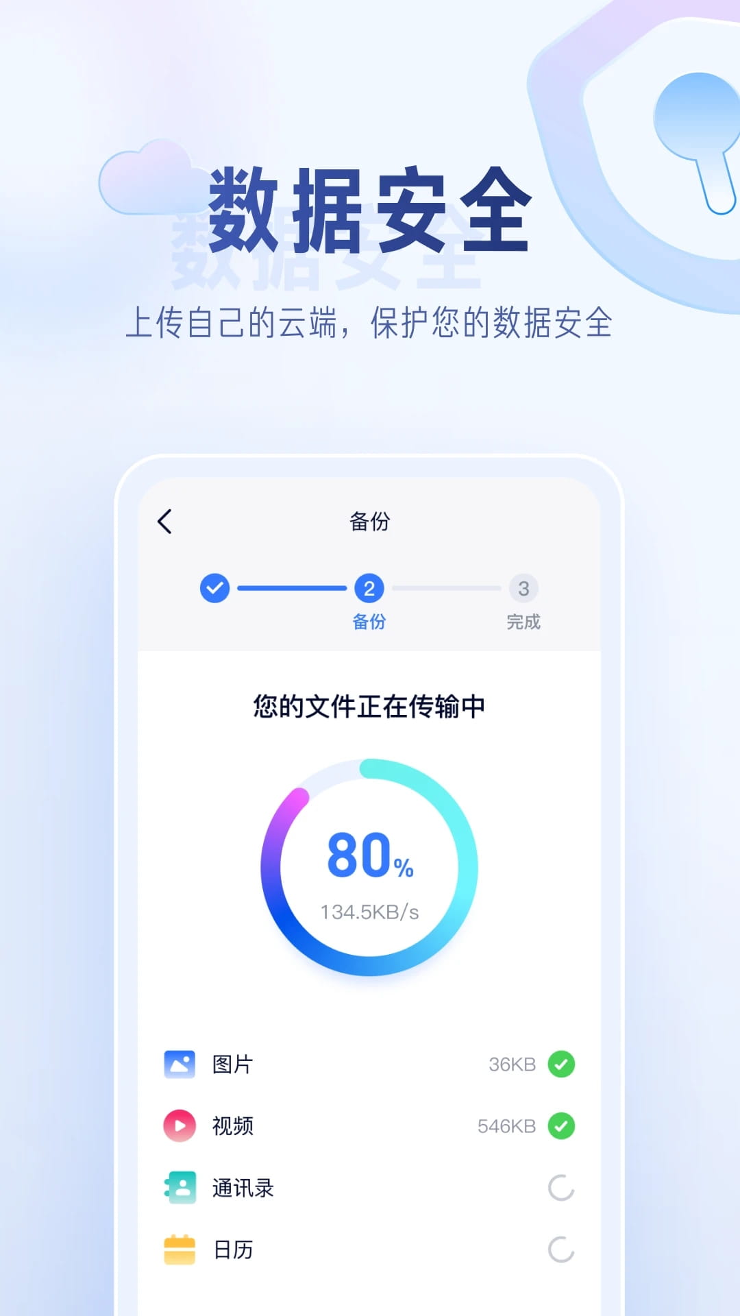 映采云备份(网盘备份助手) v1.0.4 苹果手机版