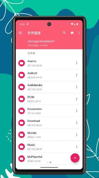 RS文件浏览器 v1.0.4 安卓版
