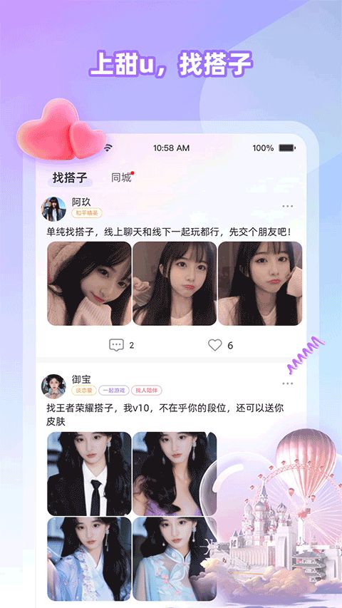Cojoy(社交娱乐软件) v2.9.900 安卓版