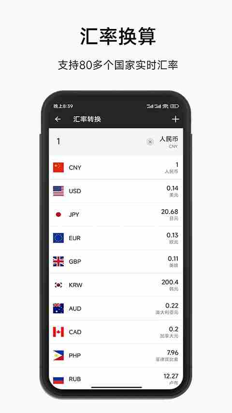 精工计算器(多功能计算工具) V5.02 安卓版