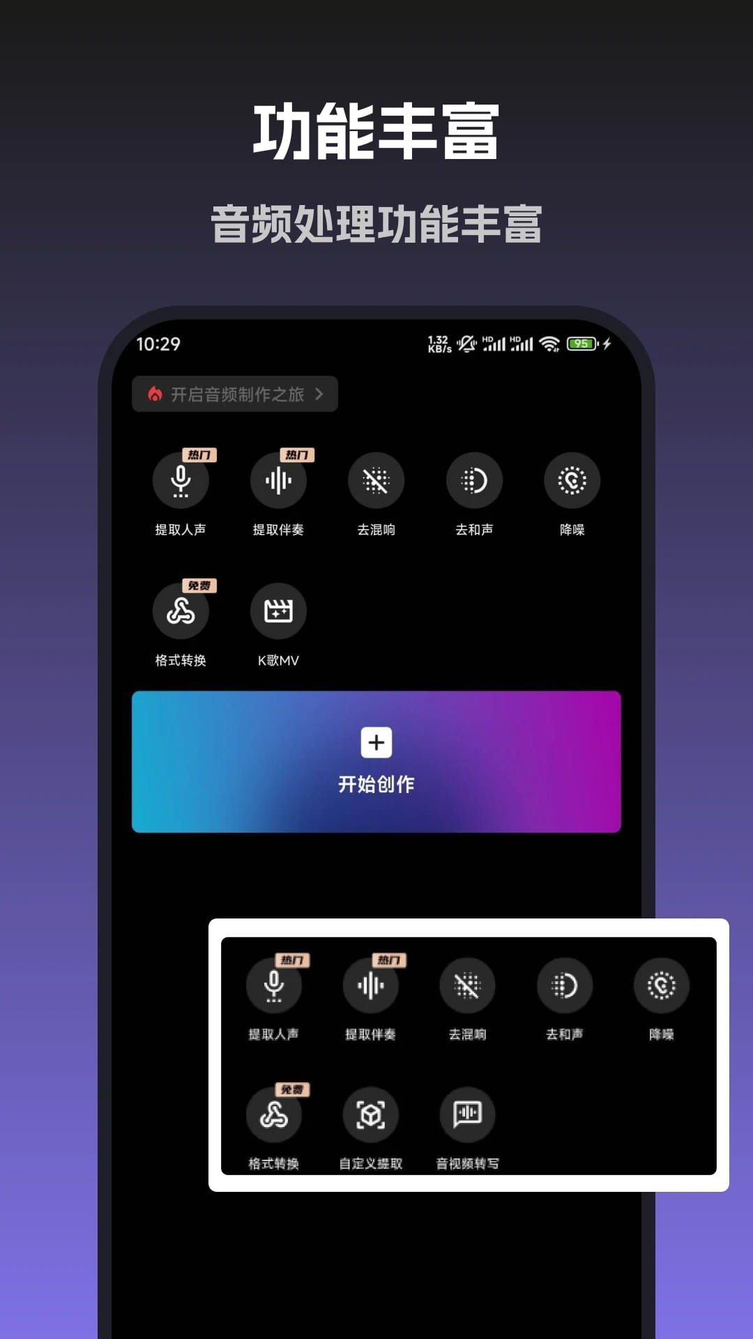 音旅(原创音乐AI写歌) v1.0.1 苹果手机版