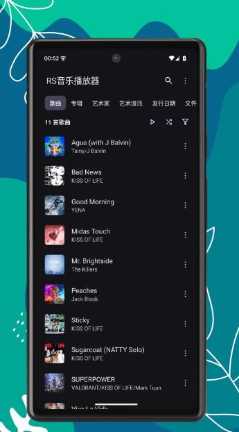 RS音乐播放器 v1.0.6 安卓版