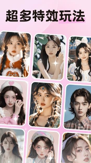 特效AI相机(漫画相机)v1.0.3 安卓版