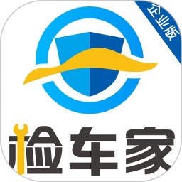 检车家企业版(车辆检测软件) v1.9.2 安卓版