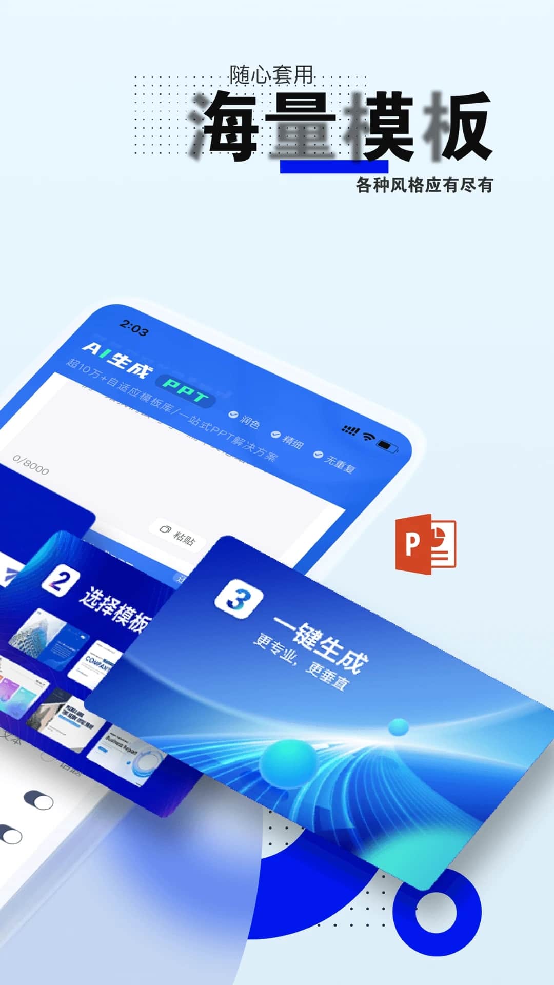 PPT专家(ppt制作软件) v3.7.0 苹果手机版