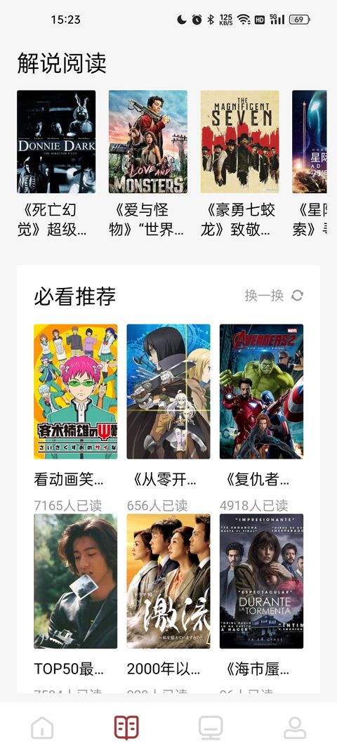 看书神器(在线追书软件) v1.18 安卓版