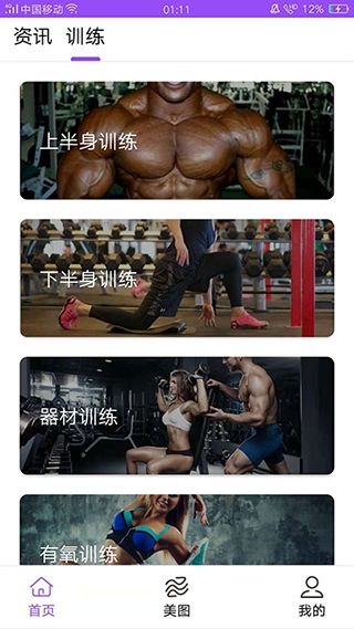 极动健身(走路计步赚钱软件) v2.4.2 安卓版