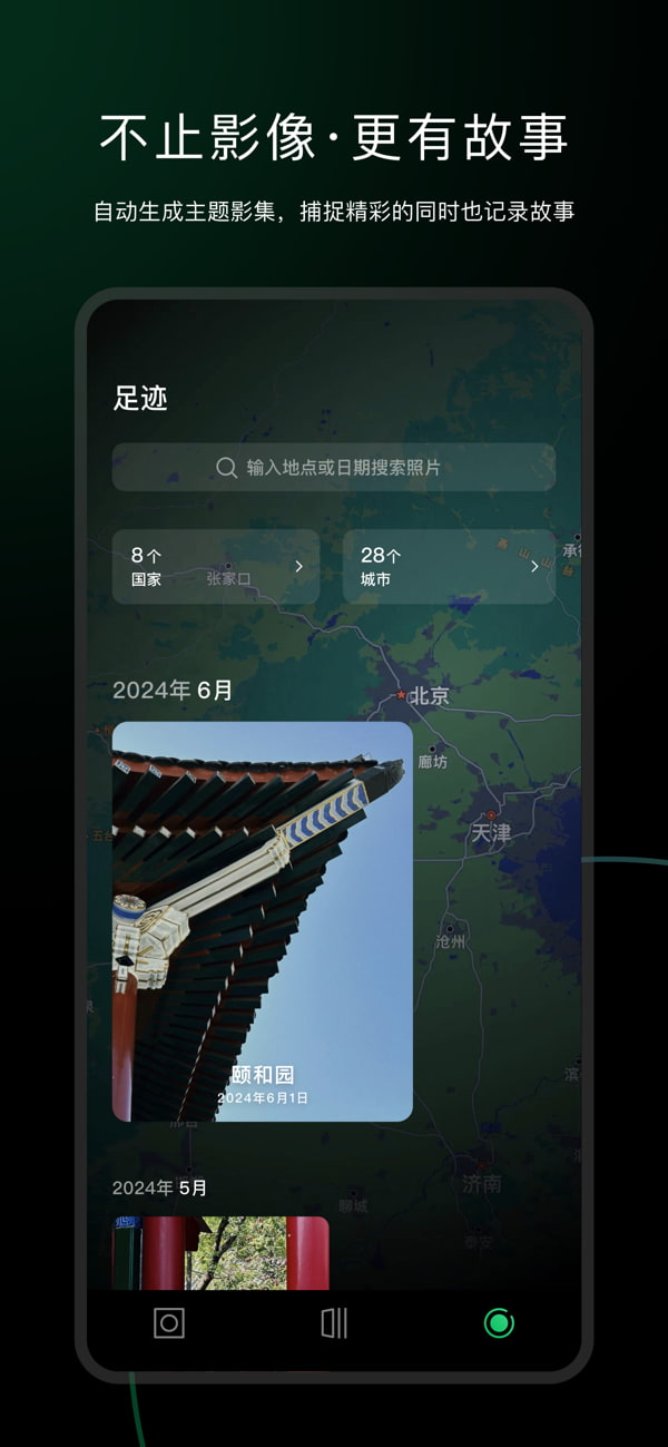 秒简相机(拍照及图片处理) v7.7.0 苹果手机版
