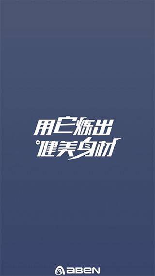 AIBAIEN(运动健身软件) v1.0.2 安卓版