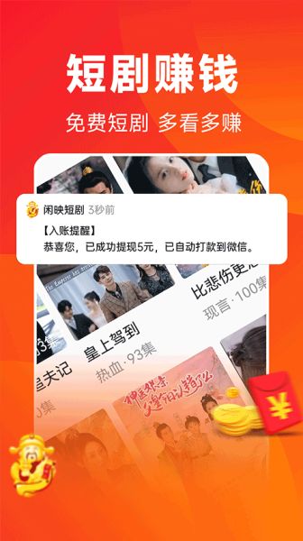 闲映极速版 v2.2.5 安卓版