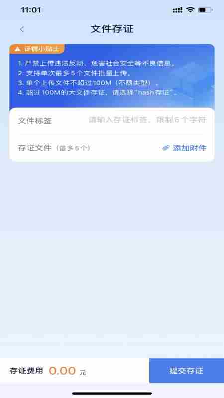 掌上取证(手机取证软件) v1.3.7 安卓版