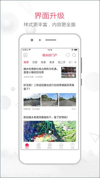 融水好门户(生活社交化互动平台软件) v7.2.0.1 安卓版