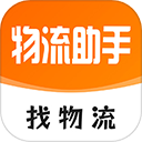 56物流助手(物流平台) v4.1.8 安卓版