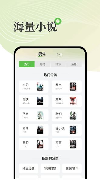 甜瓜小说(小说阅读神器) v2.1.20 安卓版
