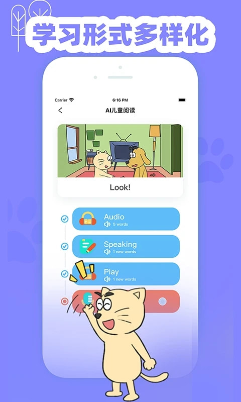 适趣英语(英语口语学习软件) v2.9.0 苹果手机版