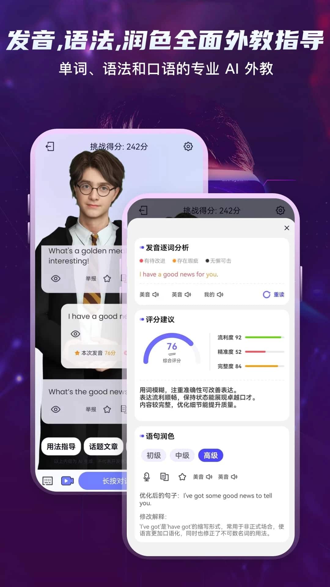 Yita倚塔(数字化英语口语学习软件) v5.5.3 苹果手机版