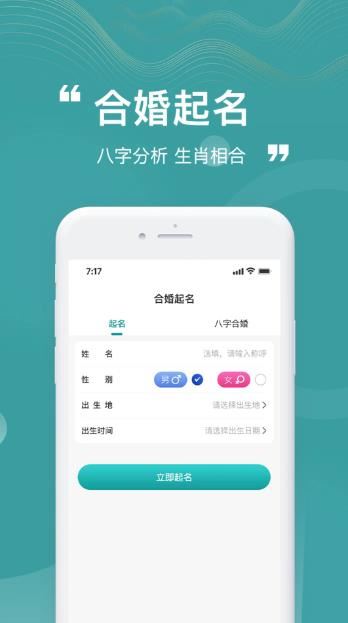 卦卦邦(测算八字排盘软件)v1.2.4 安卓版