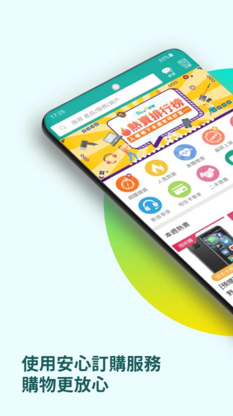 price(香港网购平台) v5.5.8 安卓版