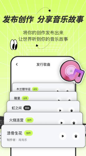 AI写歌唱作助手 v8.6 安卓版