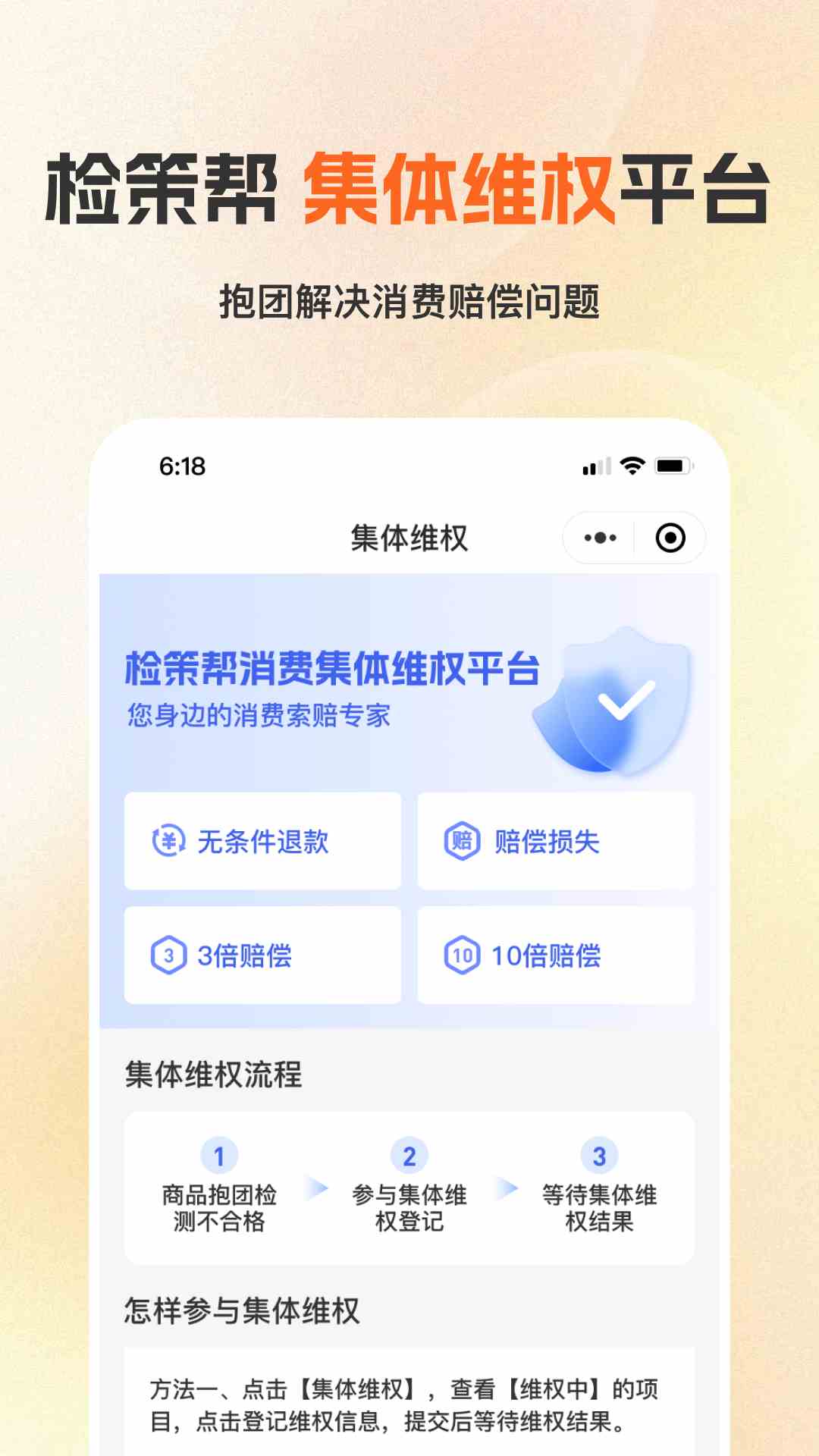 检策帮(仪器检测与选购平台) V1.1.8 安卓版