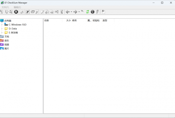 EF CheckSum Manager(文件校验工具) v25.04 多语便携绿色版