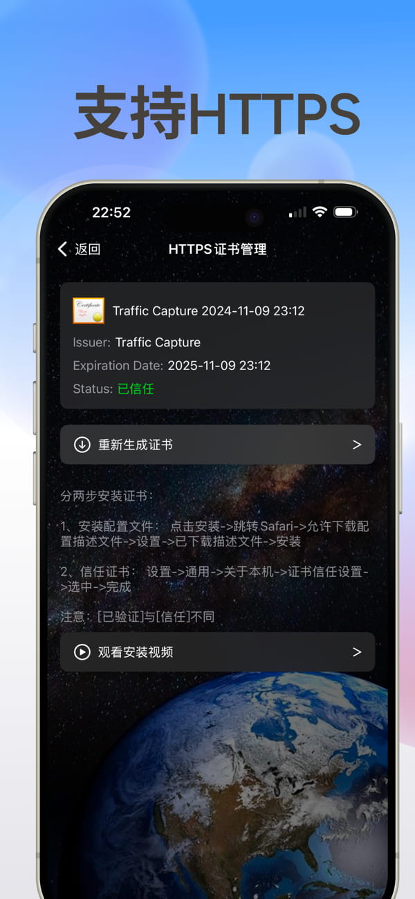 蜻蜓抓包(HTTP抓包工具) v2.5.0 苹果手机版