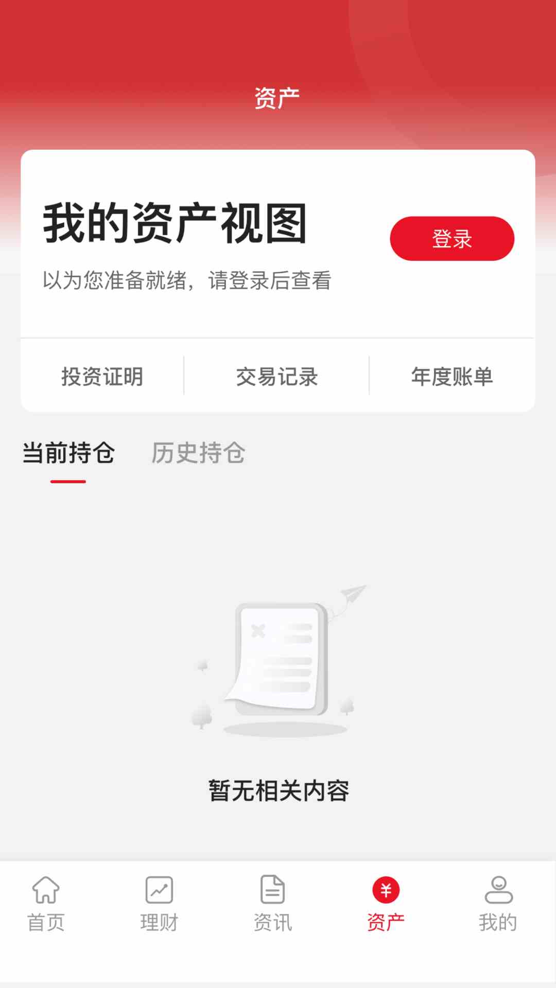 陆家嘴信托(专业的信托交友服务软件) v5.5.1 安卓版