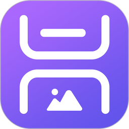 长图拼接拼图 v1.1.5 安卓版