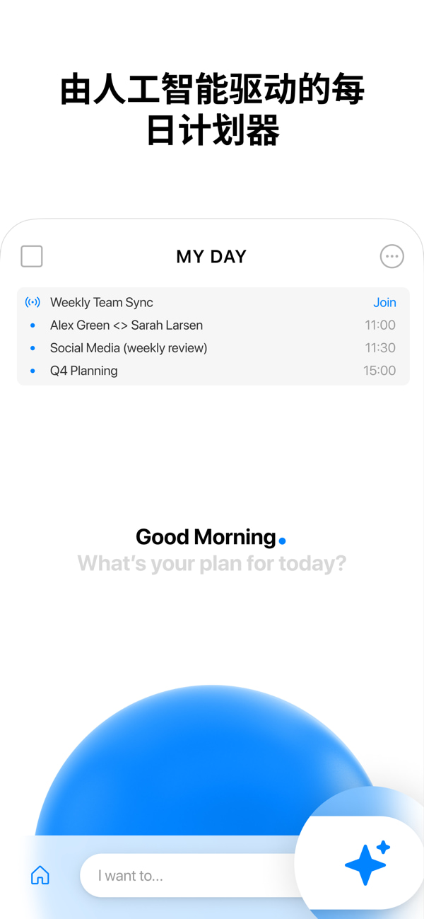 Anydo滴答清单(任务打卡日历番茄钟) v5.60.0 苹果手机版