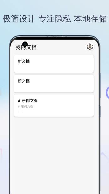 Markdown编辑器 V1.0 安卓版